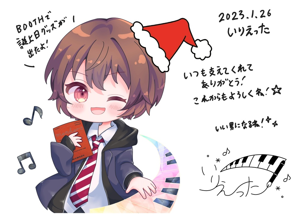 【誕生日記念 / 2023】いりえった誕生日記念サイン付きアクリルキーホルダー&ポストカードセット 2023