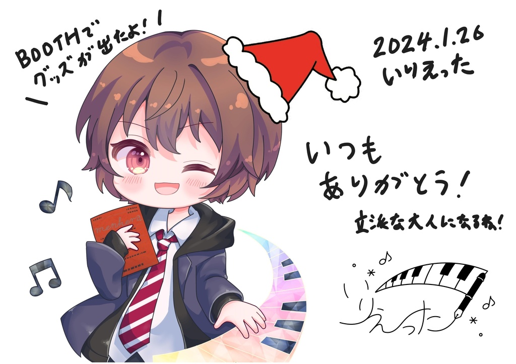 【誕生日記念 / 2024】いりえった誕生日記念サイン付きアクリルキーホルダー&ポストカードセット 2024