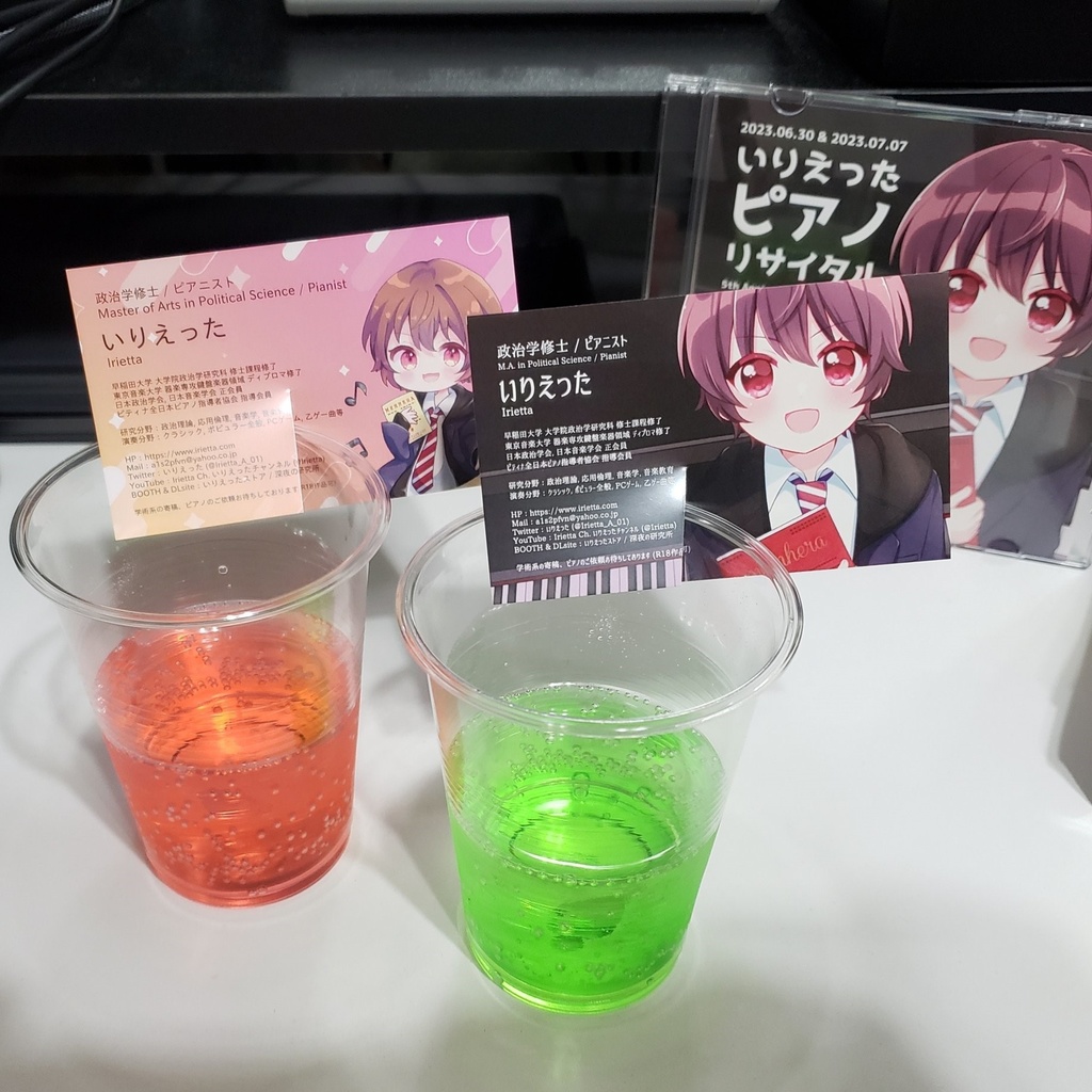 【架空】いりえったカフェ ドリンクメニュー