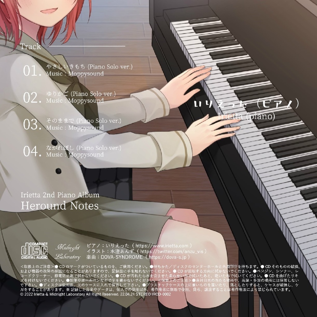 Heround Notes - Popular & Game Piano Works (pf:いりえった) #M3-2021秋