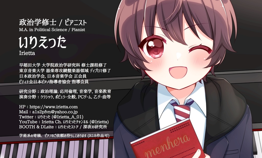 【CHARONオンリー】いりえった (piano) メンヘラフレシア & Flowering Abyss ピアノアレンジアルバム #CHARONオンリー