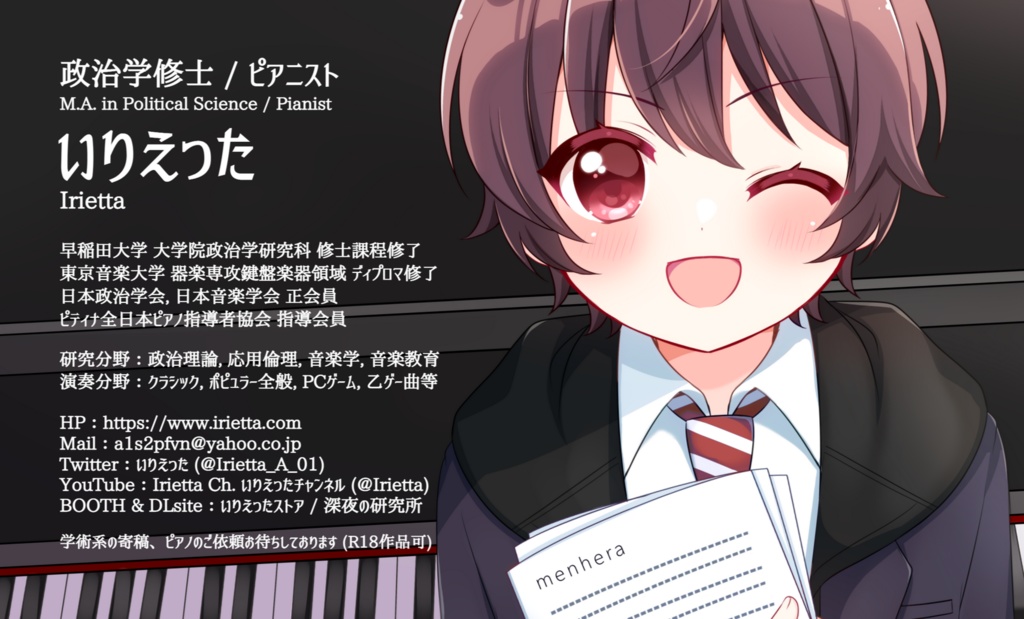 いりえった 政治学・応用倫理学 Vol.02|メディア論 "文芸誌の自由へ向けて-文芸誌の経済的問題・著作権問題・性表現問題について" #C106