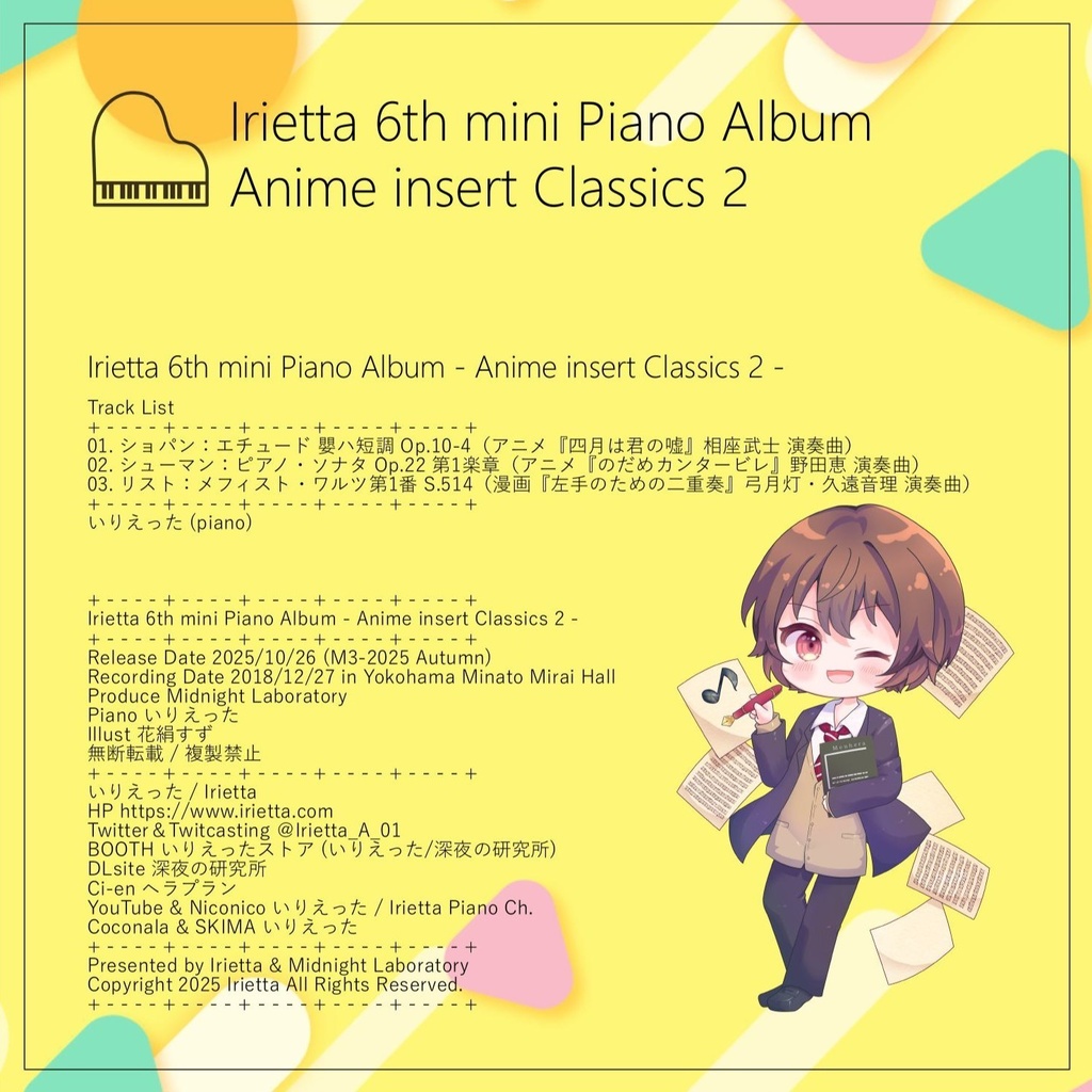 【M3-2025秋 新譜】いりえった (piano) 6th mini Piano Album - Anime insert Classics 2 #M3-2025秋