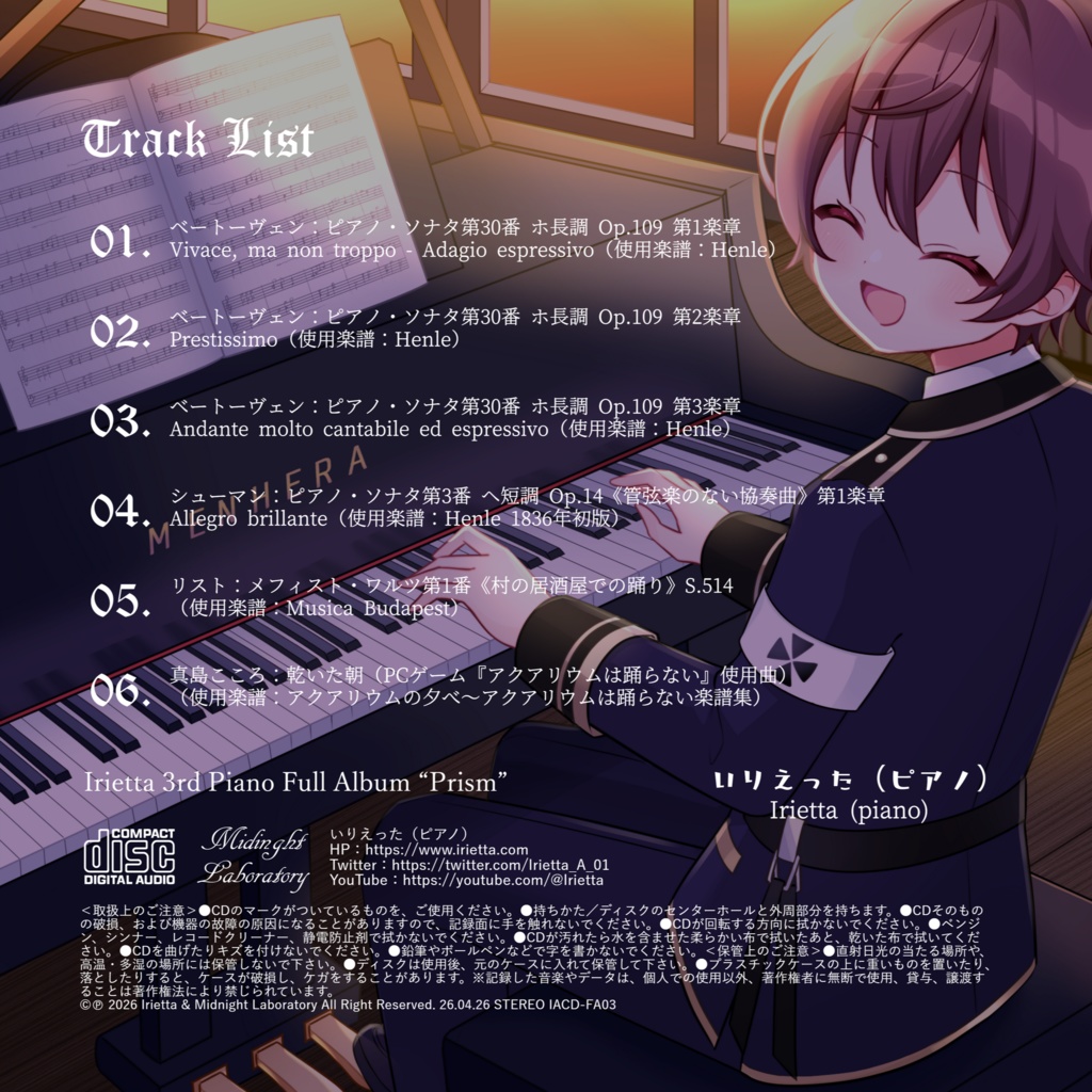 【新作】いりえった (piano) 3rd Piano Full Album "Prism" (CD版/ダウンロード版) #M3-2026春