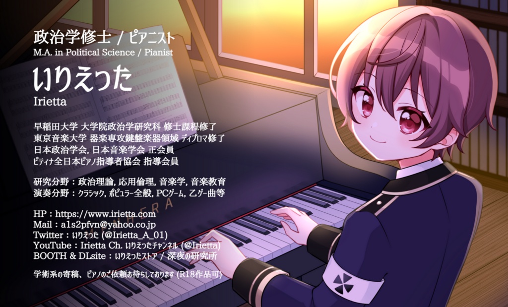 【文学フリマ大阪14 新刊】いりえった 政治学・応用倫理学 Vol.10|顔良いだけじゃだめですか?-ルッキズム批判論を再考する