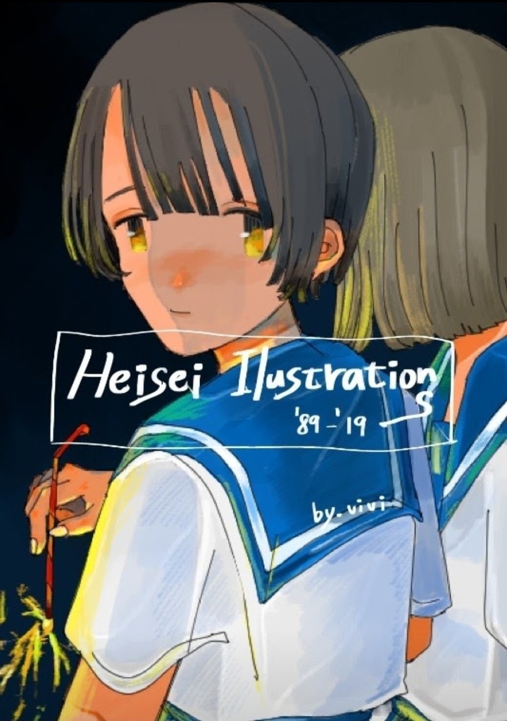 Heisei Illustrations '89-19