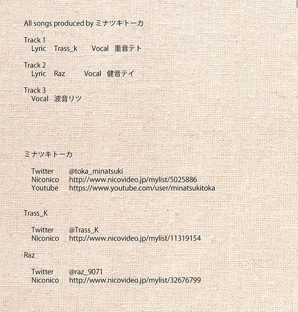 オフトゥンエレジィ/Frost flower