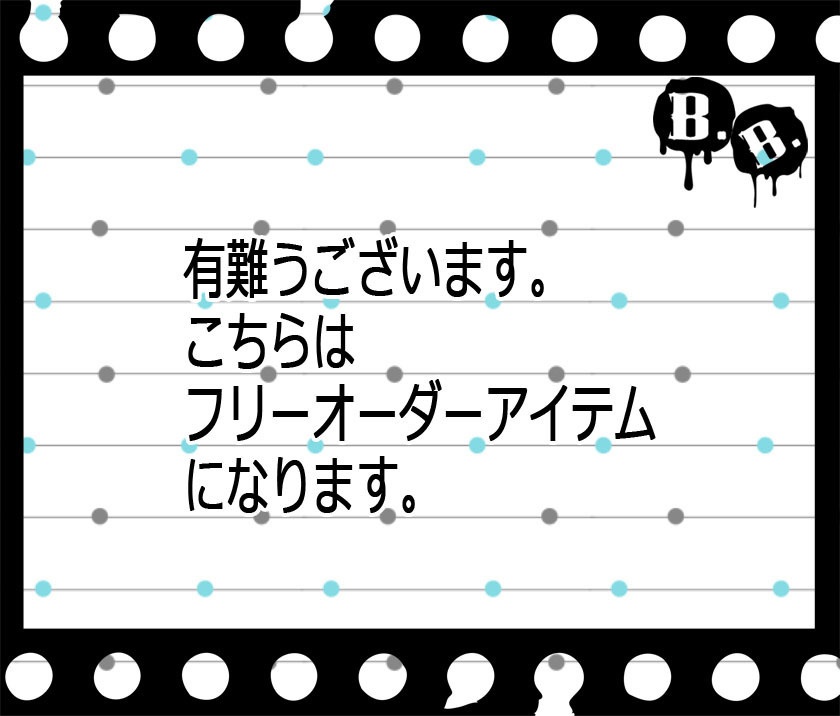 オーダーアクセサリー２６