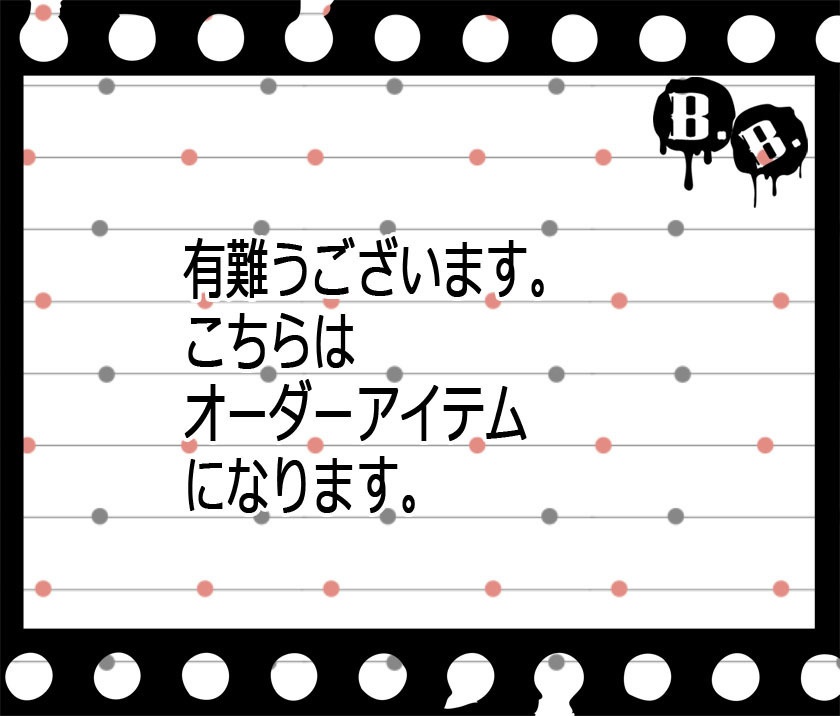 オーダーアクセサリー２９