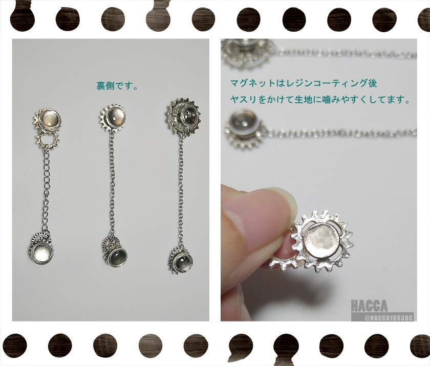 ギアチェーンマスクピアス【歯車】【マグネットピアス】【ハンドメイドアクセサリー】