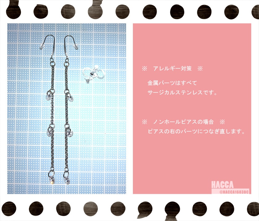 【2022七夕】スタードロップチェーンピアスセット\ノンホールピアスセット【CZ(キュービックジルコニア】【ピアス\ノンホールピアス】【ハンドメイドアクセサリー】