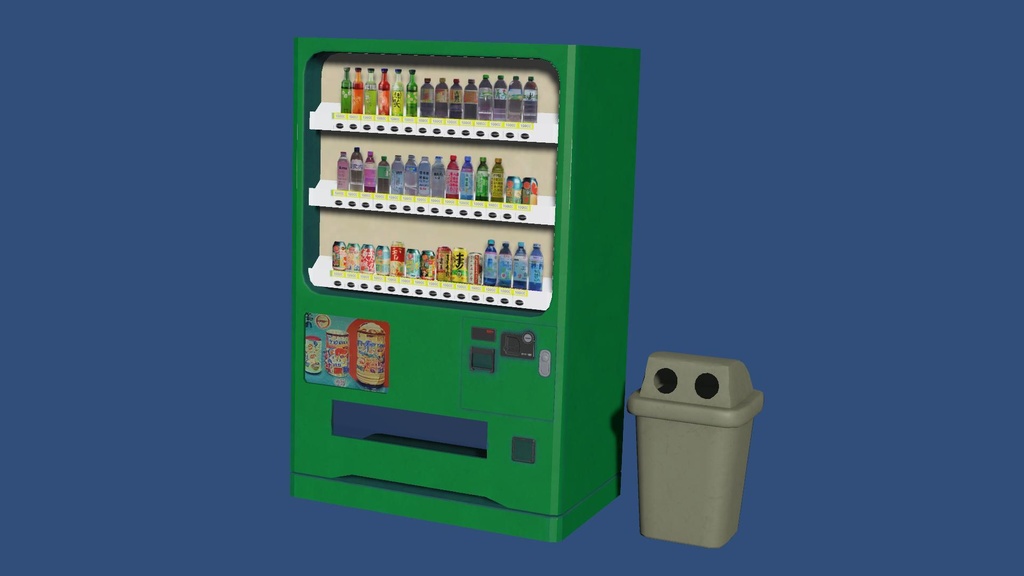 【3Dモデルセット】自動販売機【UnityPackage】