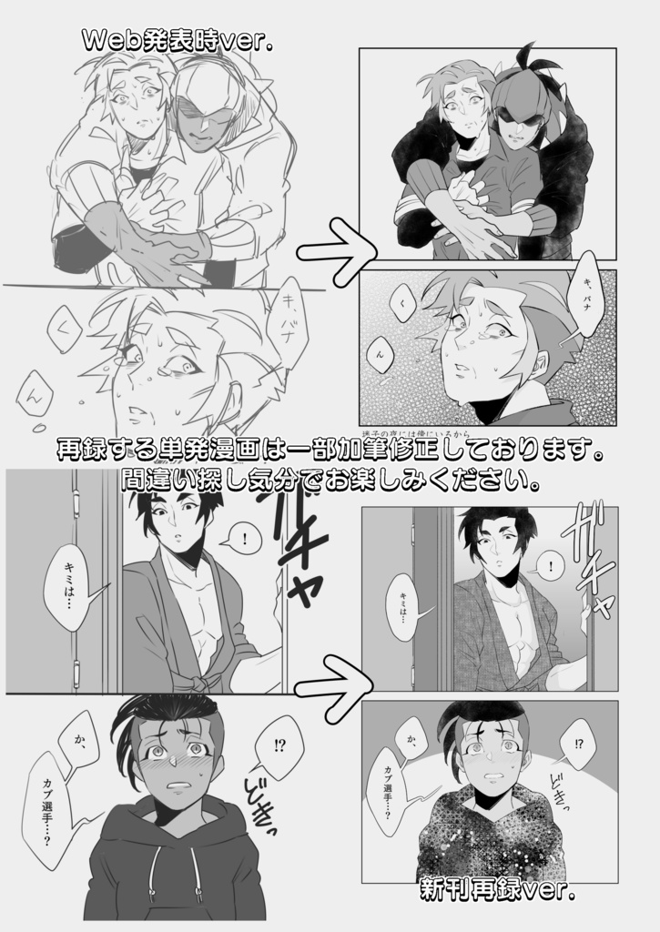 【pkmn】ぼくら、バラ色の日々