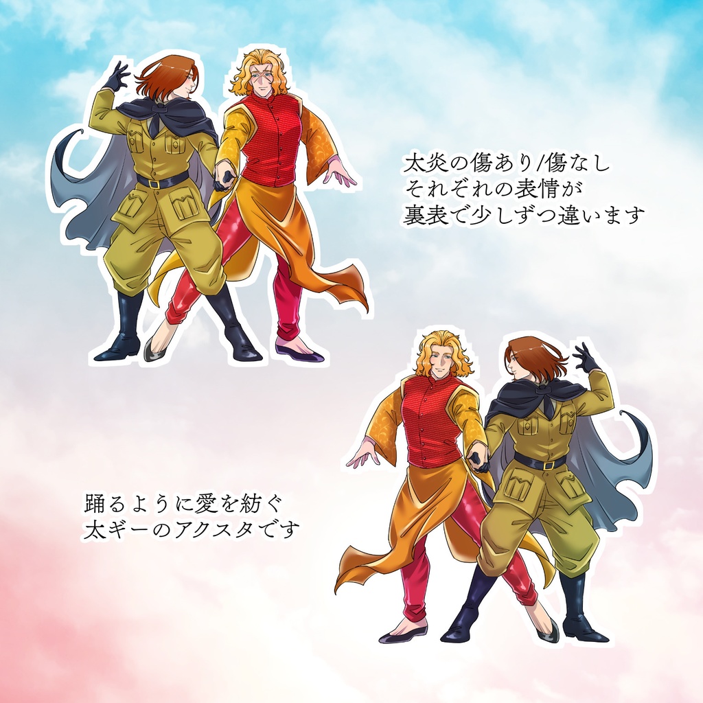 【蒼天】太ギーおおきめアクリルスタンド(100×100mmサイズ)