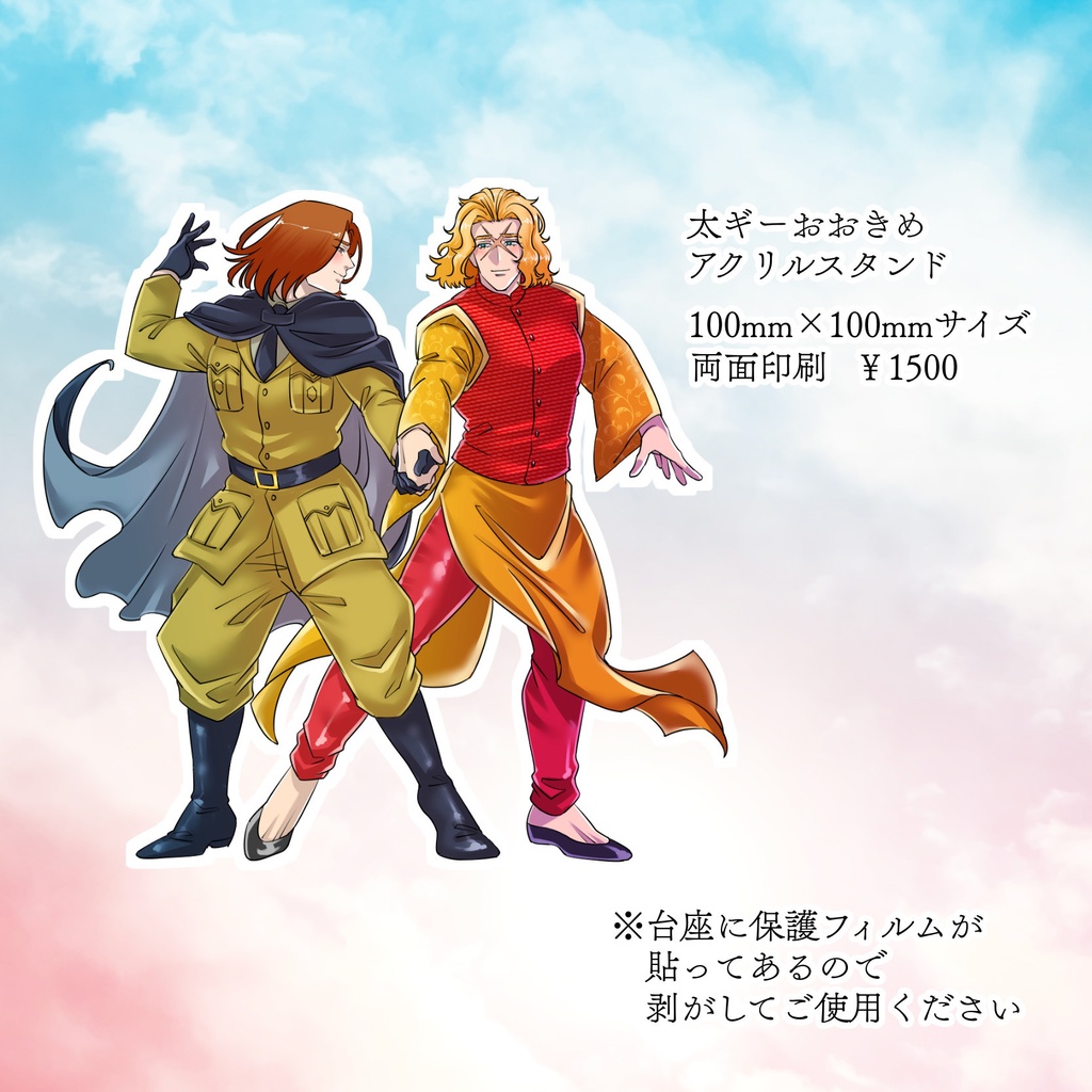 【蒼天】太ギーおおきめアクリルスタンド（100×100mmサイズ）