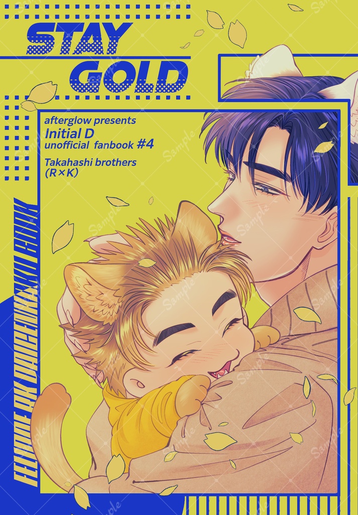 【イニD】STAY GOLD