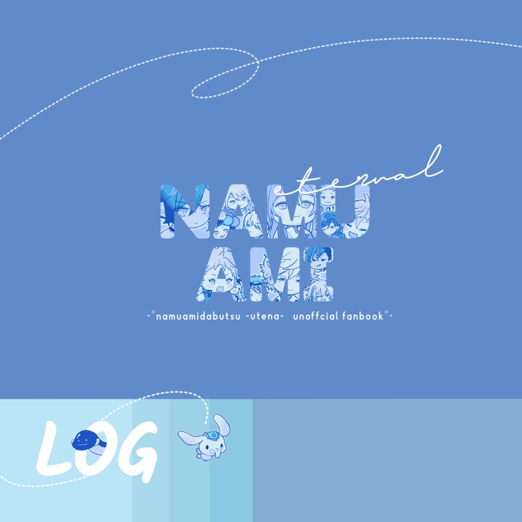 ログ本【⠀eternal  NAMUAMI LOG】