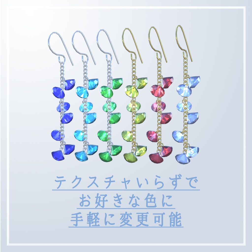 【3Dモデル】CrystalPierce