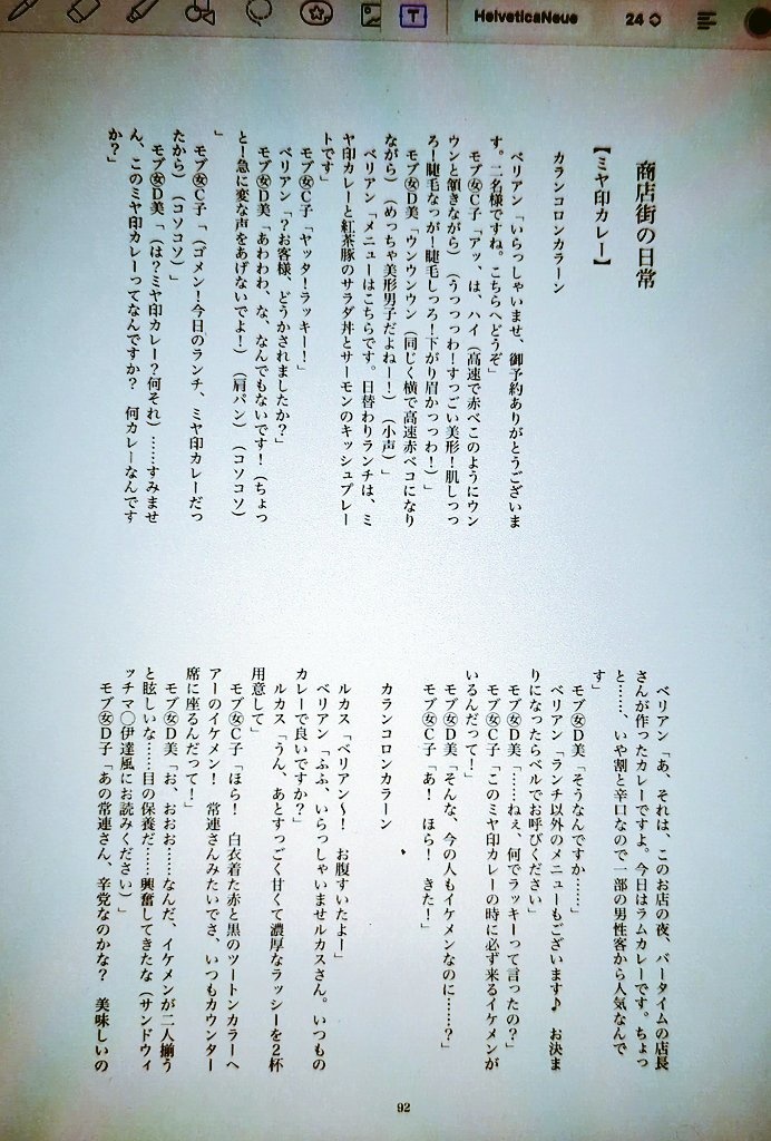 黒猫夢商店街物語〜フェネス編〜(再販)