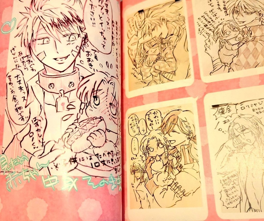 Loved Baby(赤ちゃんミヤジ本)