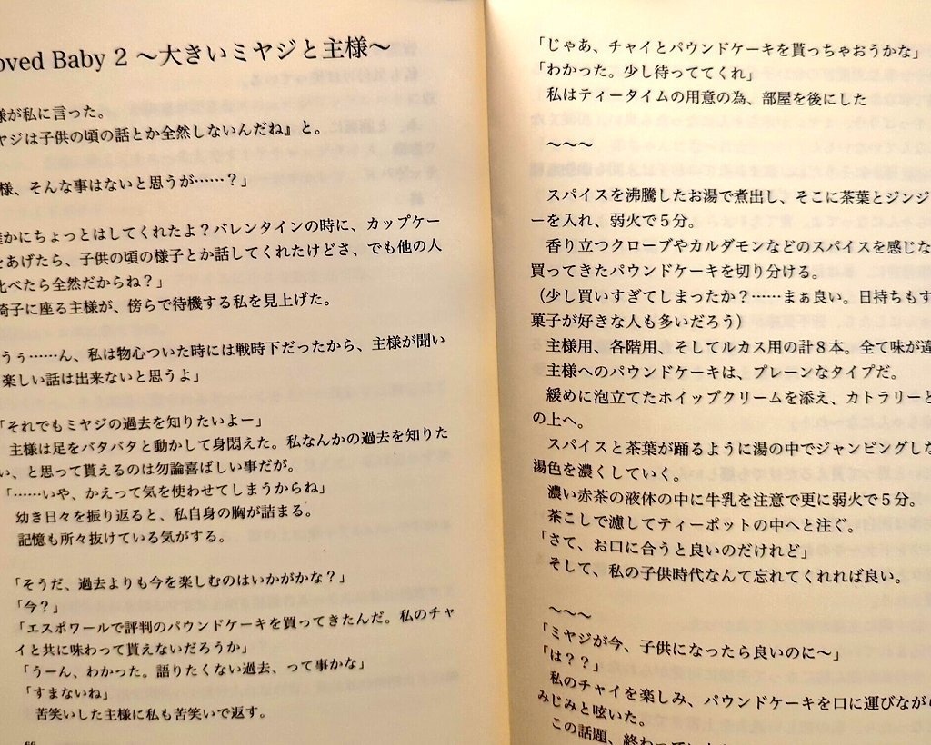 Loved Baby(赤ちゃんミヤジ本)