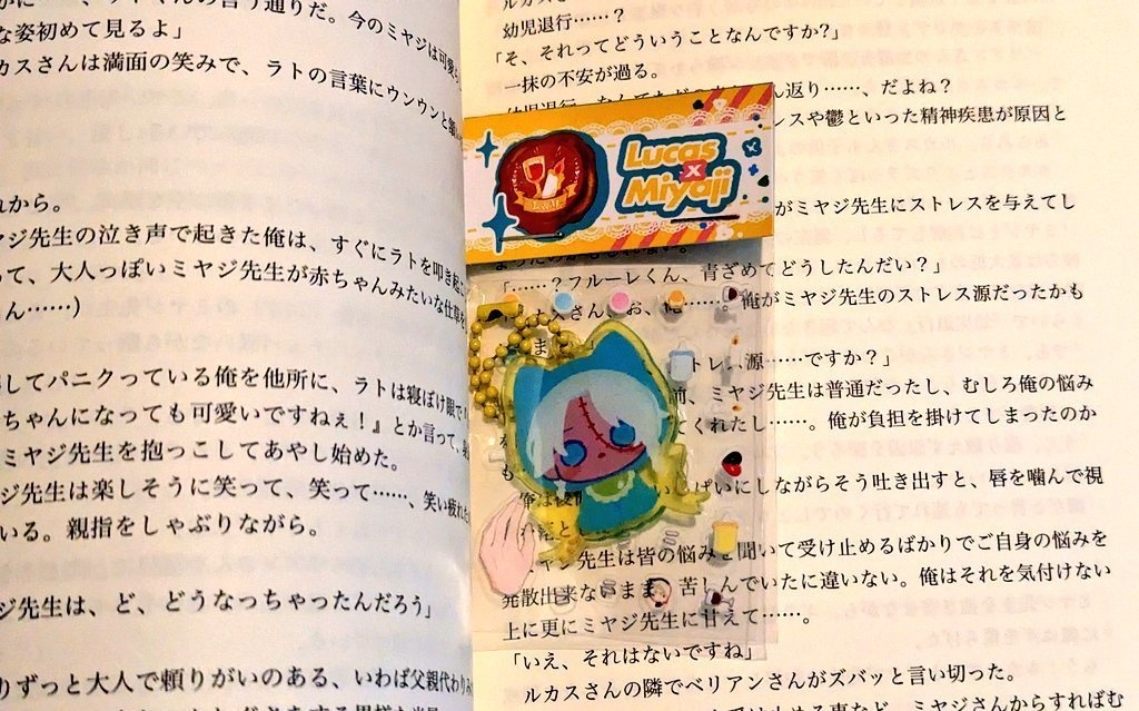 Loved Baby(赤ちゃんミヤジ本)