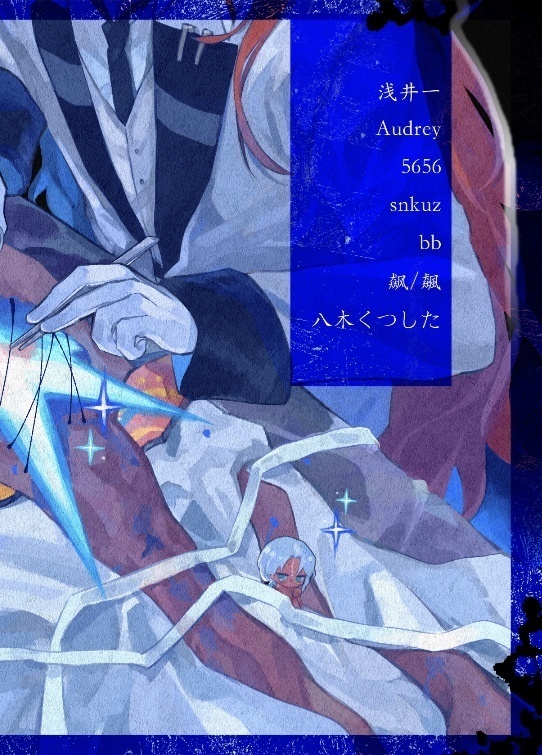 ※再販※受注※発送6月初旬※全年齢向けルカミヤアンソロジー『The Remedy That Binds』