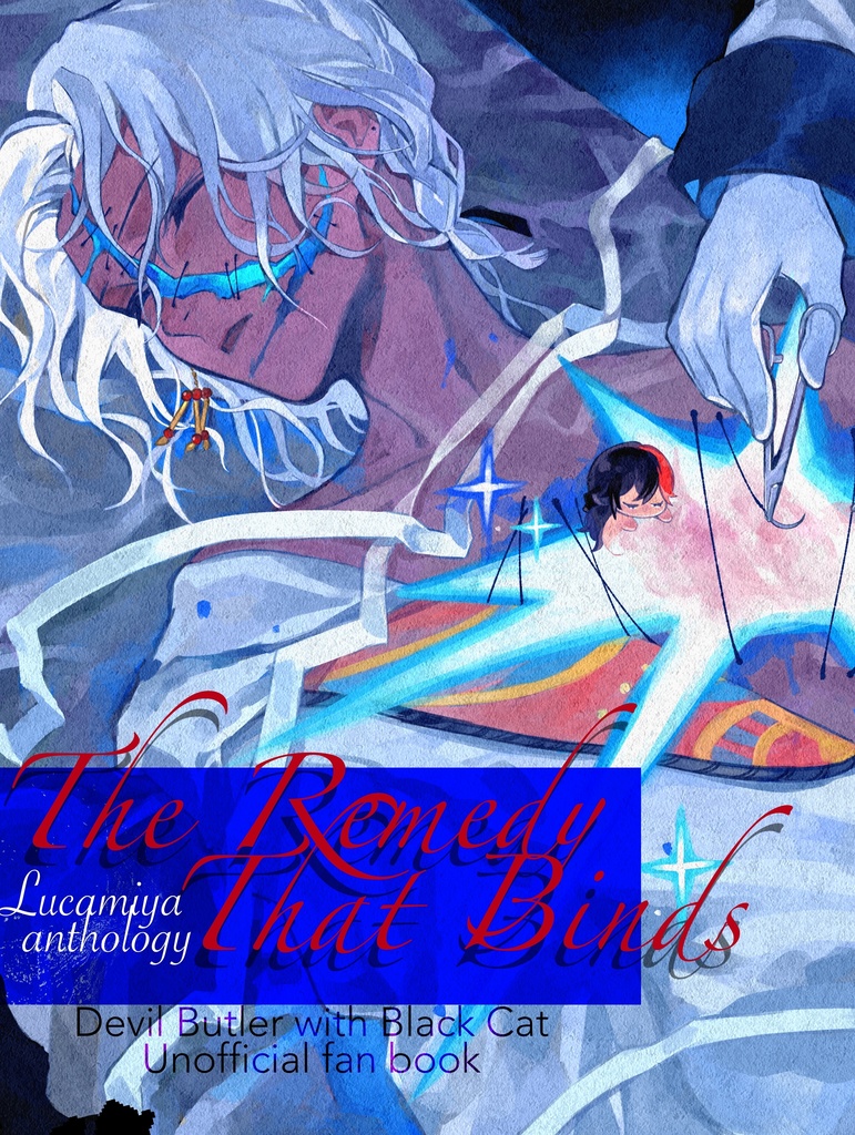 ※再販※受注※発送6月初旬※全年齢向けルカミヤアンソロジー『The Remedy That Binds』