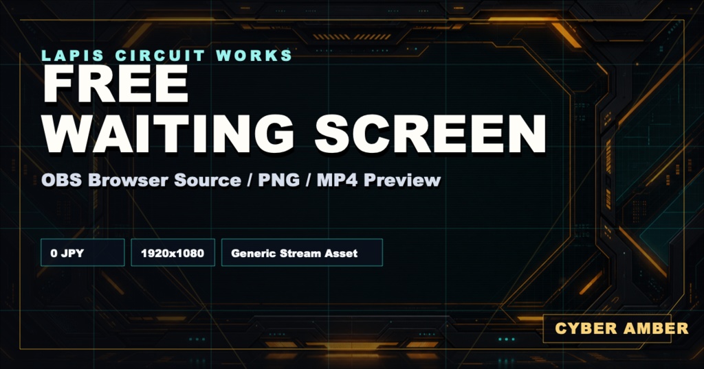 【無料】Cyber Amber Free Waiting Screen / OBS向け待機画面