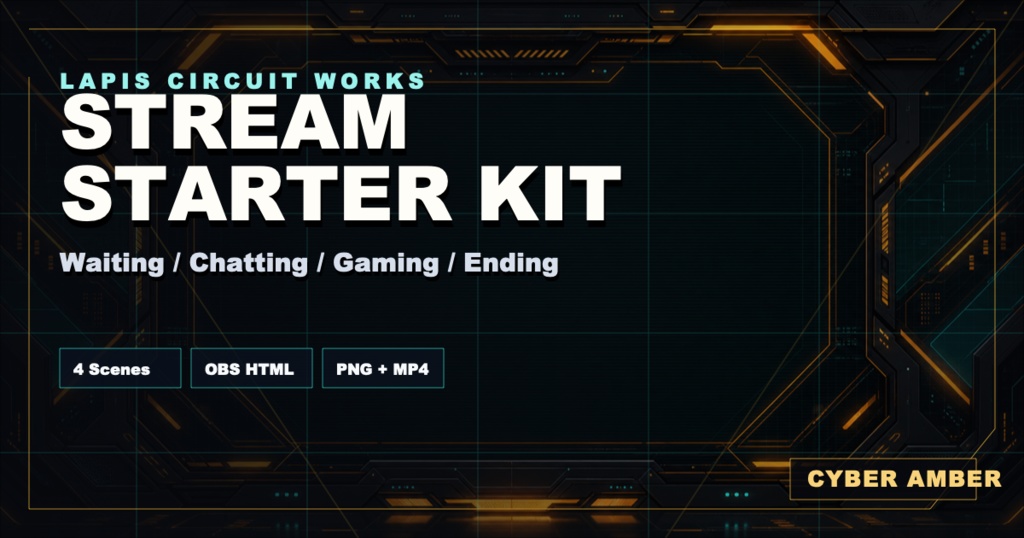 Cyber Amber Stream Starter Kit / OBS向け配信画面4点セット