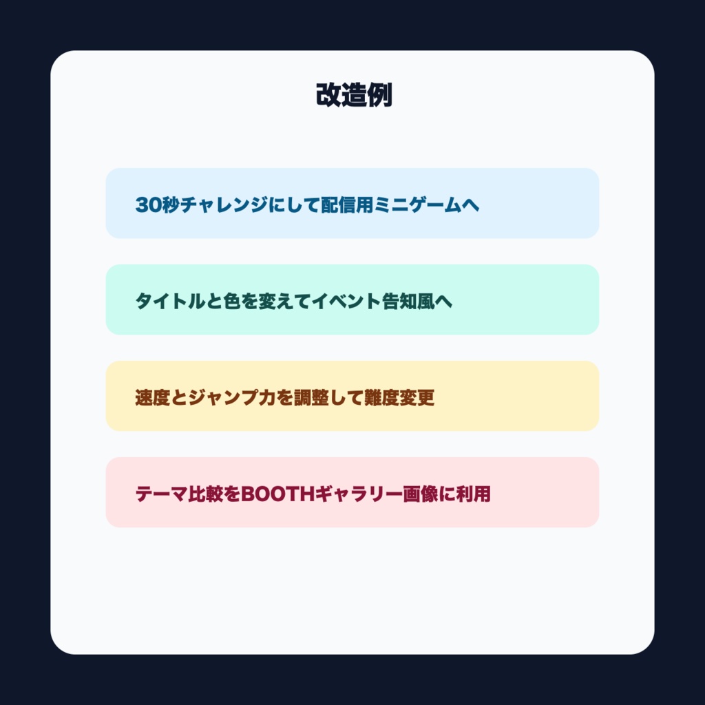 Neon Jump Starter / HTML5ミニゲーム素材キット