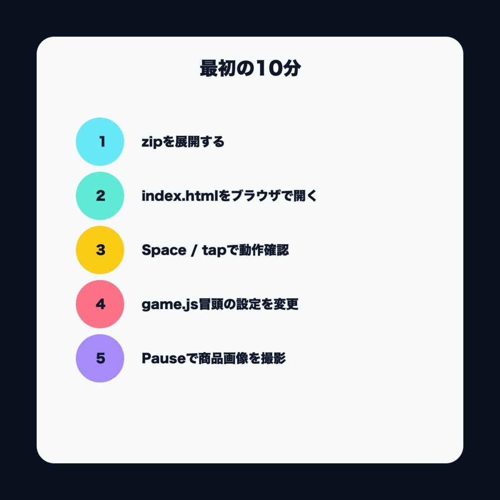 Neon Jump Starter / HTML5ミニゲーム素材キット