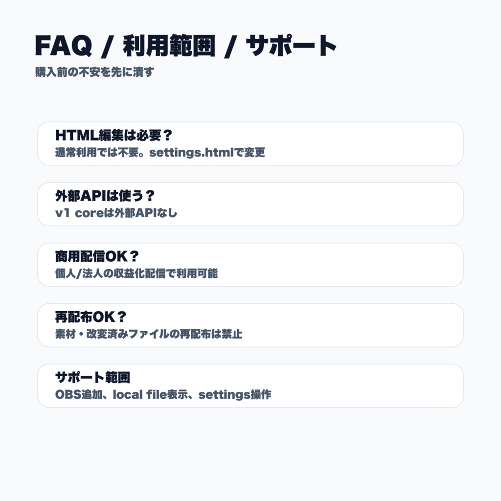 OBSかんたん告知パネル & シーンストリップ