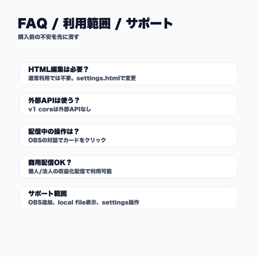 OBS耐久ご褒美開放ボード