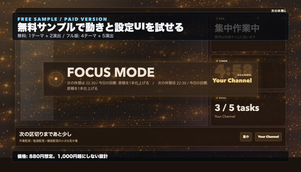 Motion Cue Ribbon|OBS用 動く告知・休憩・目標達成リボン演出キット