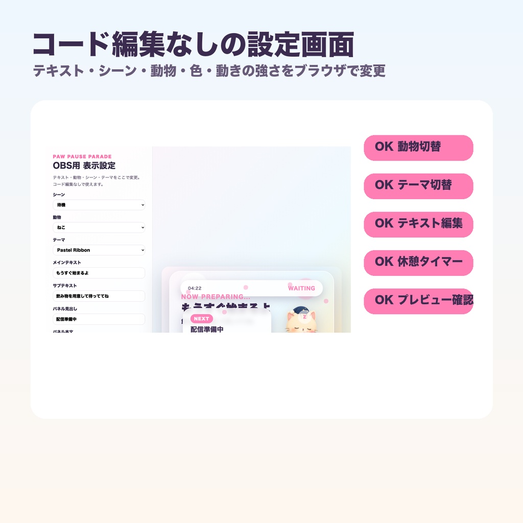 Paw Pause Parade|OBS用 ぷかぷか動く動物 待機・休憩・終了ループセット