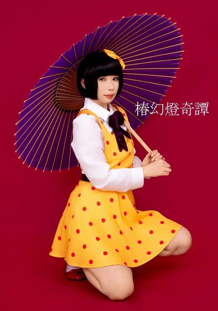 写真集「椿幻燈奇譚」