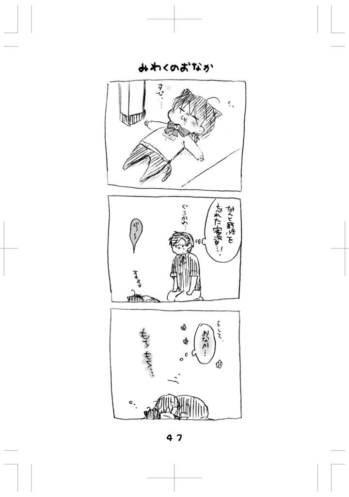 【PDFデータ版】えどネコさん