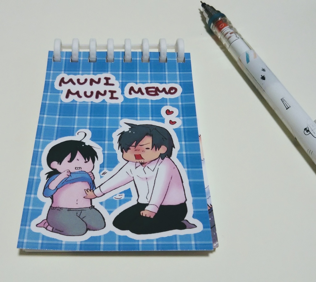 むにむにメモ帳