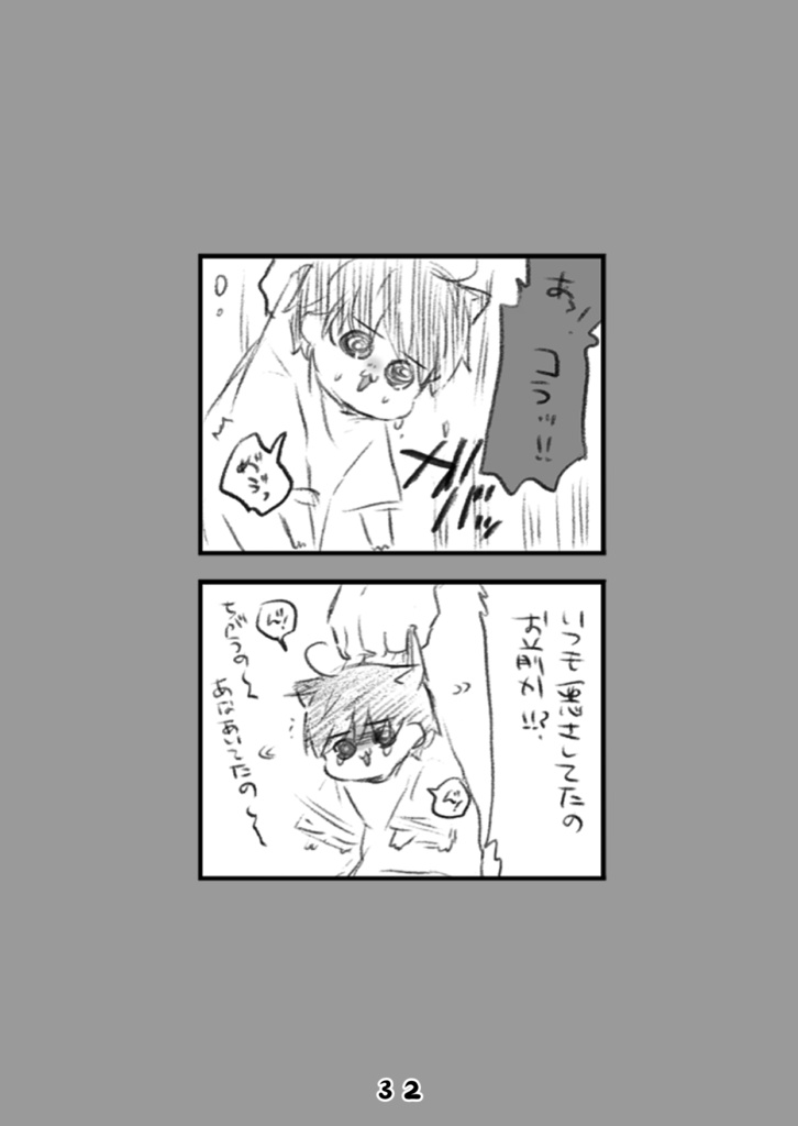 【PDFデータ版】えどネコさん「ん゛!!」【2023年10月発行】