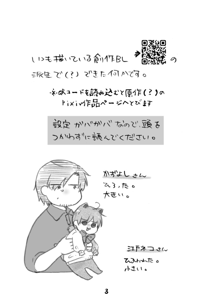 【PDFデータ版】えどネコさん「ん゛!!」【2023年10月発行】