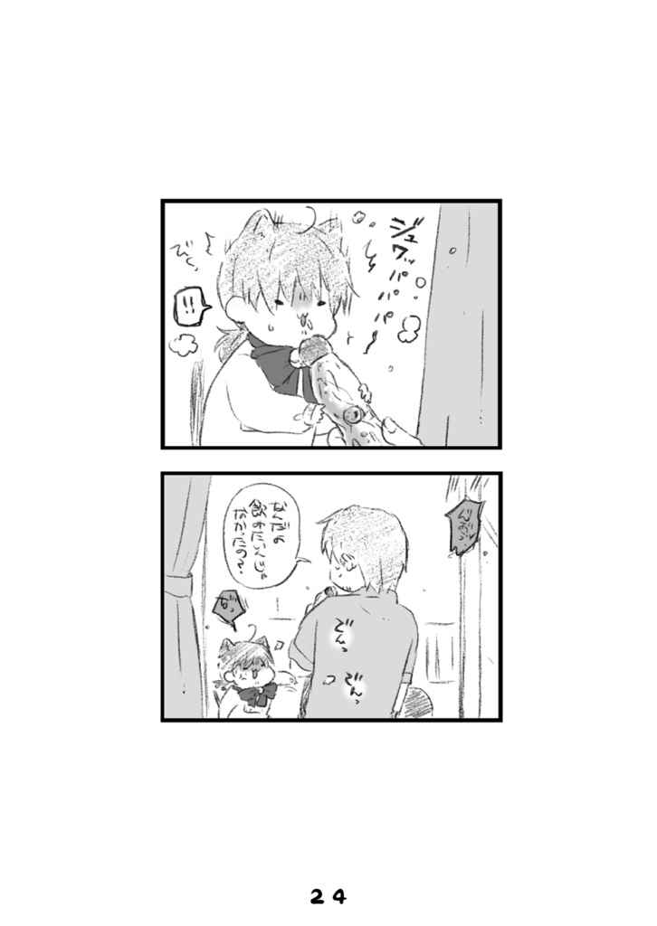 【PDFデータ版】えどネコさん「ん゛!!」【2023年10月発行】