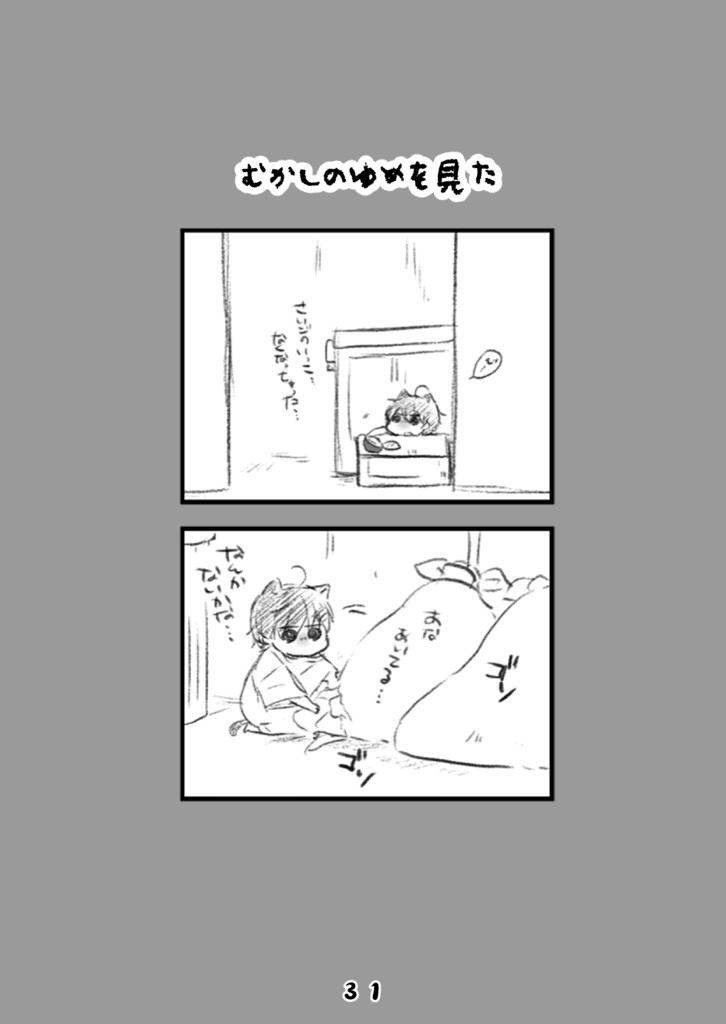 【PDFデータ版】えどネコさん「ん゛!!」【2023年10月発行】