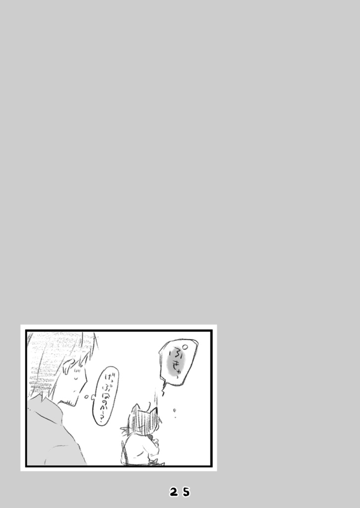 【PDFデータ版】えどネコさん「ん゛!!」【2023年10月発行】