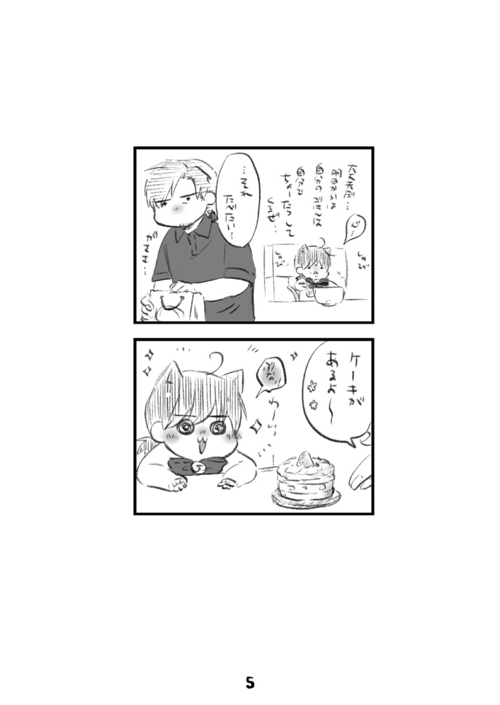 【PDFデータ版】えどネコさん「ん゛!!」【2023年10月発行】