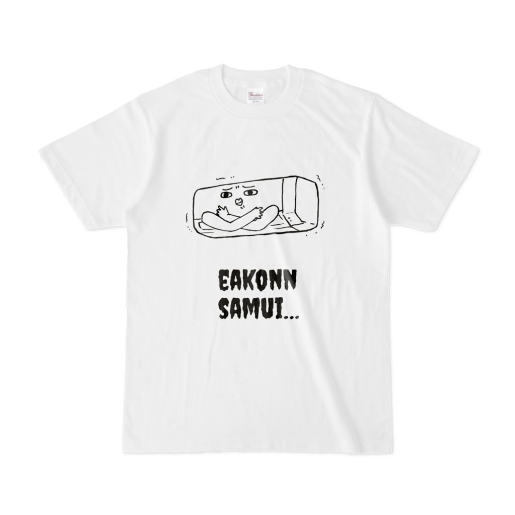 エアコン寒いTシャツ【白】