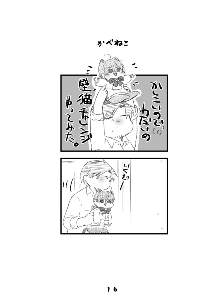 【新刊/2025年02月発行】えどネコさん「ぶなっ」【冊子 or PDFデータのみ版】