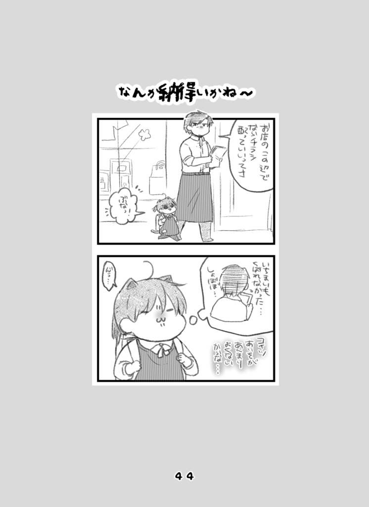 【新刊/2025年02月発行】えどネコさん「ぶなっ」【冊子 or PDFデータのみ版】