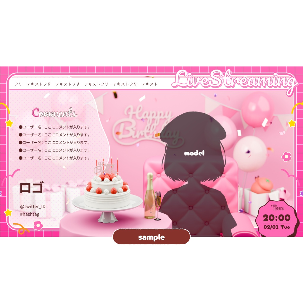 【配信背景/VTuber】お誕生日お祝いセットver.ポップハッピーなお部屋(全3色/パーツ分け済)
