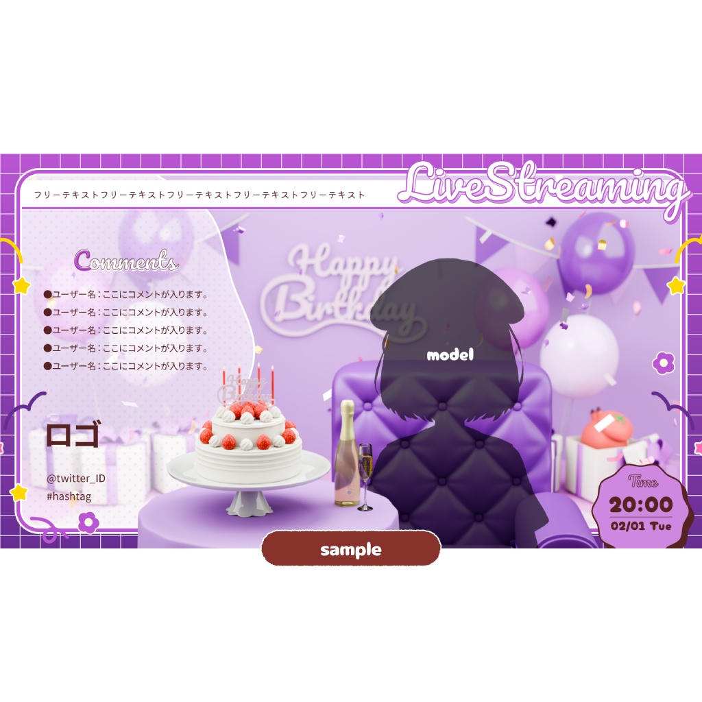 【配信背景/VTuber】お誕生日お祝いセットver.ポップハッピーなお部屋(全3色/パーツ分け済)
